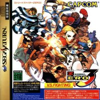 Street Fighter Alpha 3 JP Sega Saturn  box art